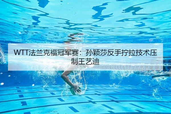 fa-lan-ke-fu-guan-jun-sai-sun-ying-sha-fan-shou-ning-la-ji-shu-ya-zhi-wang-yi-di-2-984.jpg